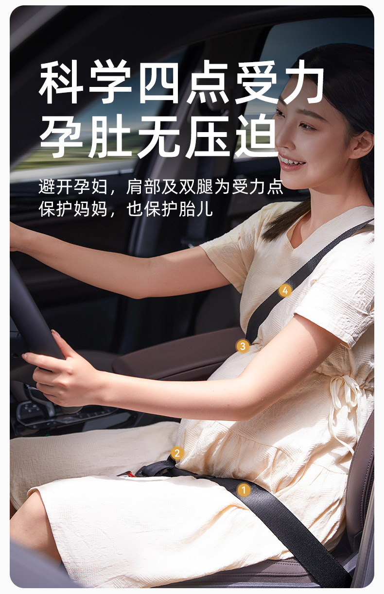 十月结晶孕妇安全带汽车专用防勒肚车载怀孕开车神器副驾驶可用 — 6