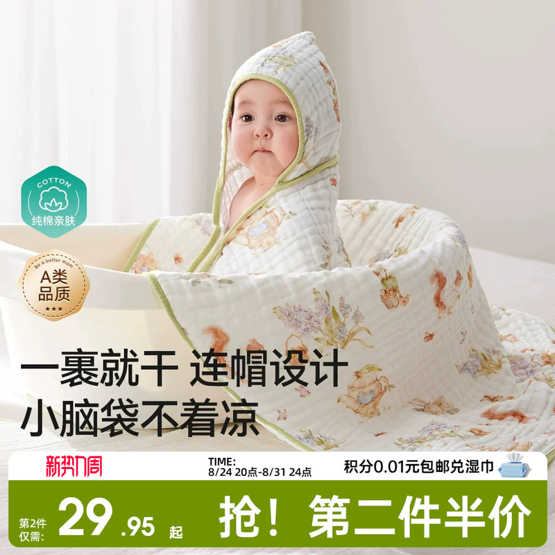 October Crystal Baby Hooded Bath Towel Newborn Pure Cotton Gauze Children's Large Towel for Bathing and Showering, Special for Absorbing Water October Crystal Baby Hooded Bath Towel Newborn Pure Cotton Gauze Children's Large Towel for Bathing and Showering, Special for Absorbing Water