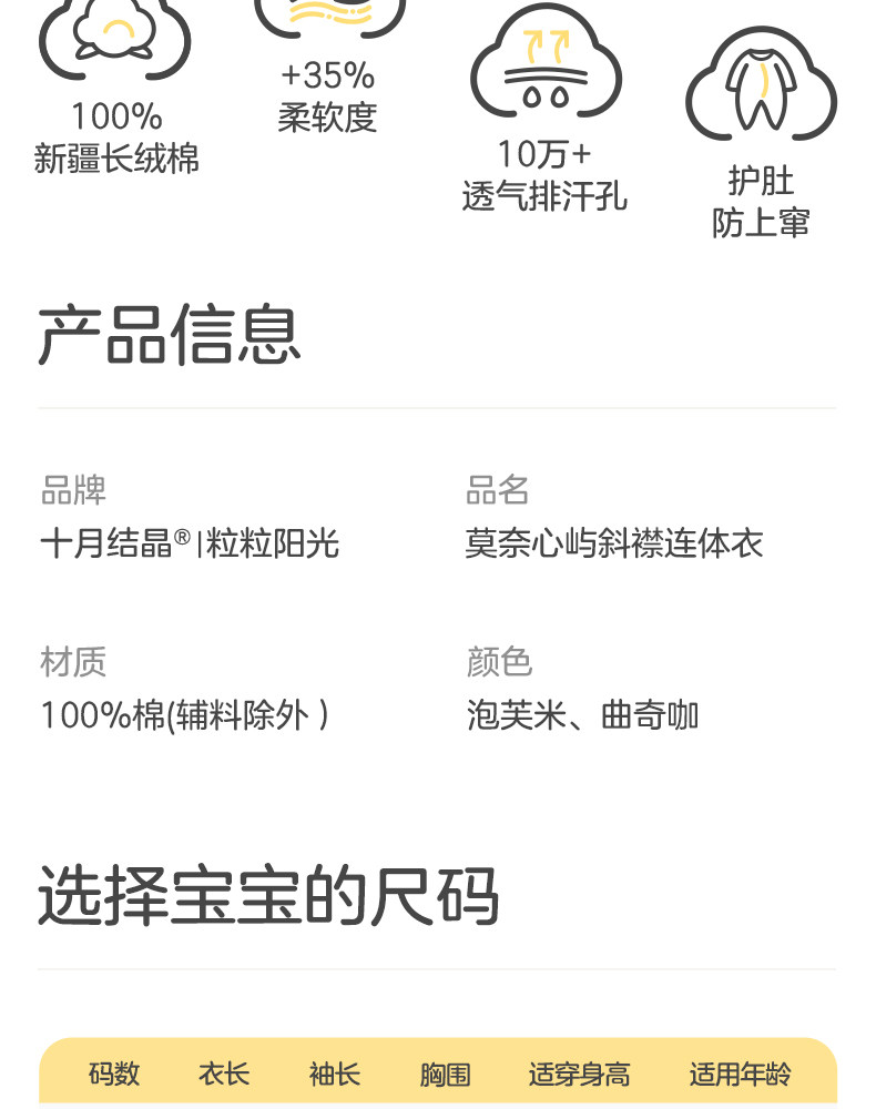 【119元/任选3件】十月结晶四季婴儿衣服连体衣宝宝哈衣外出衣服 — 7