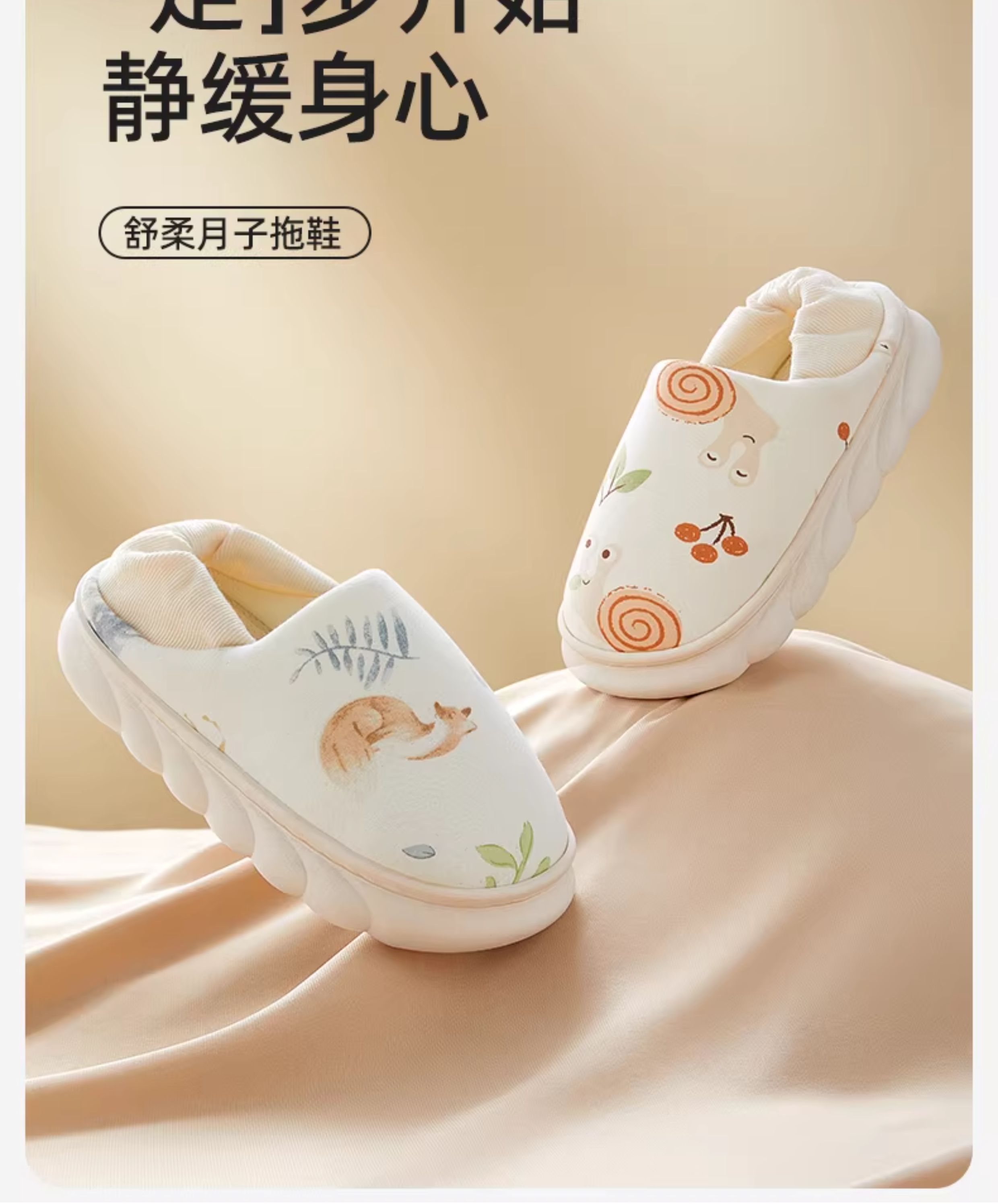 十月结晶月子鞋袜帽三件套秋冬四季款包跟软底产妇产后孕妇鞋帽子 — 13