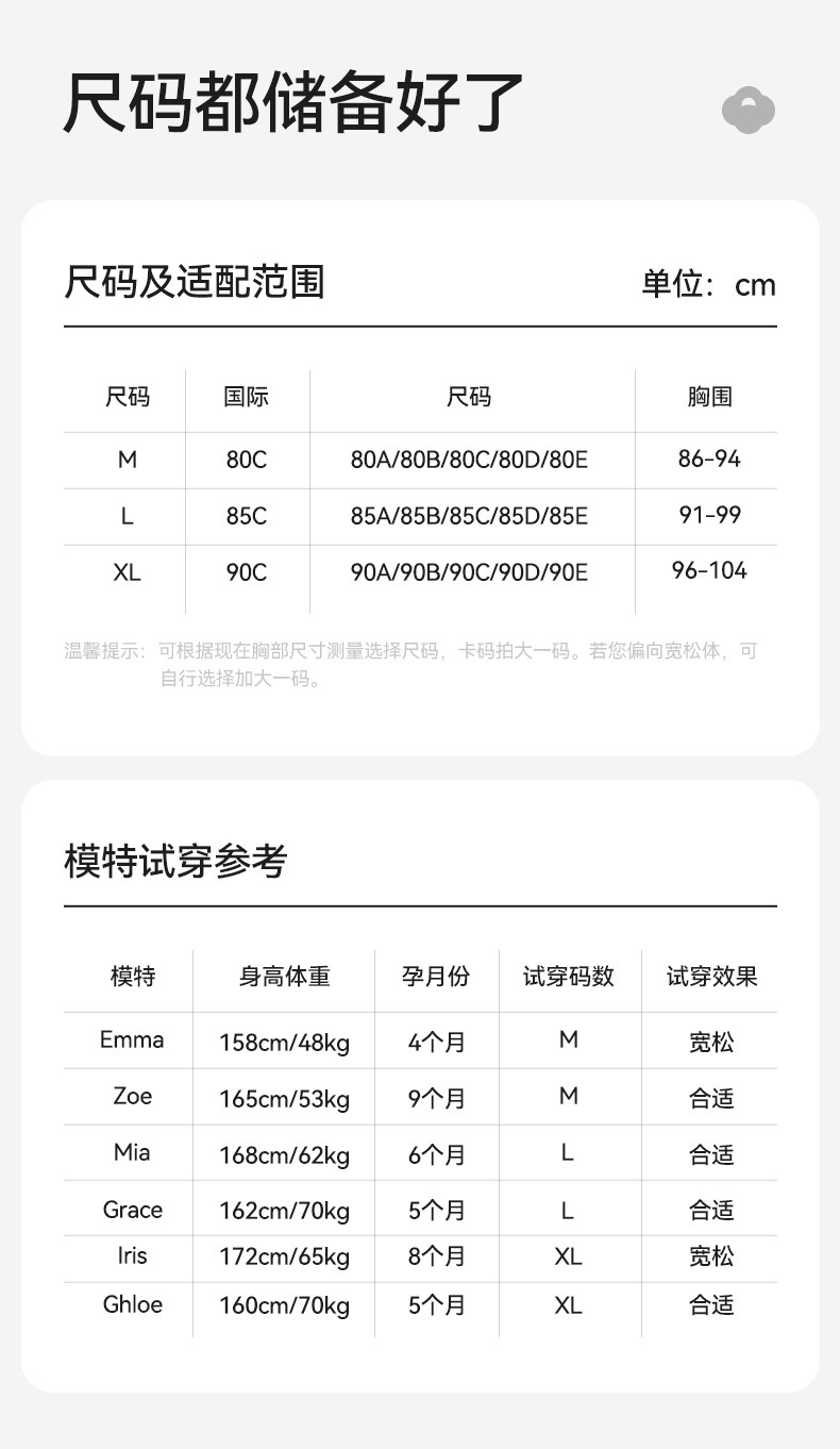 十月结晶6D零感反重力孕妇文胸产后哺乳胸罩薄透气大码防下垂内衣 — 5