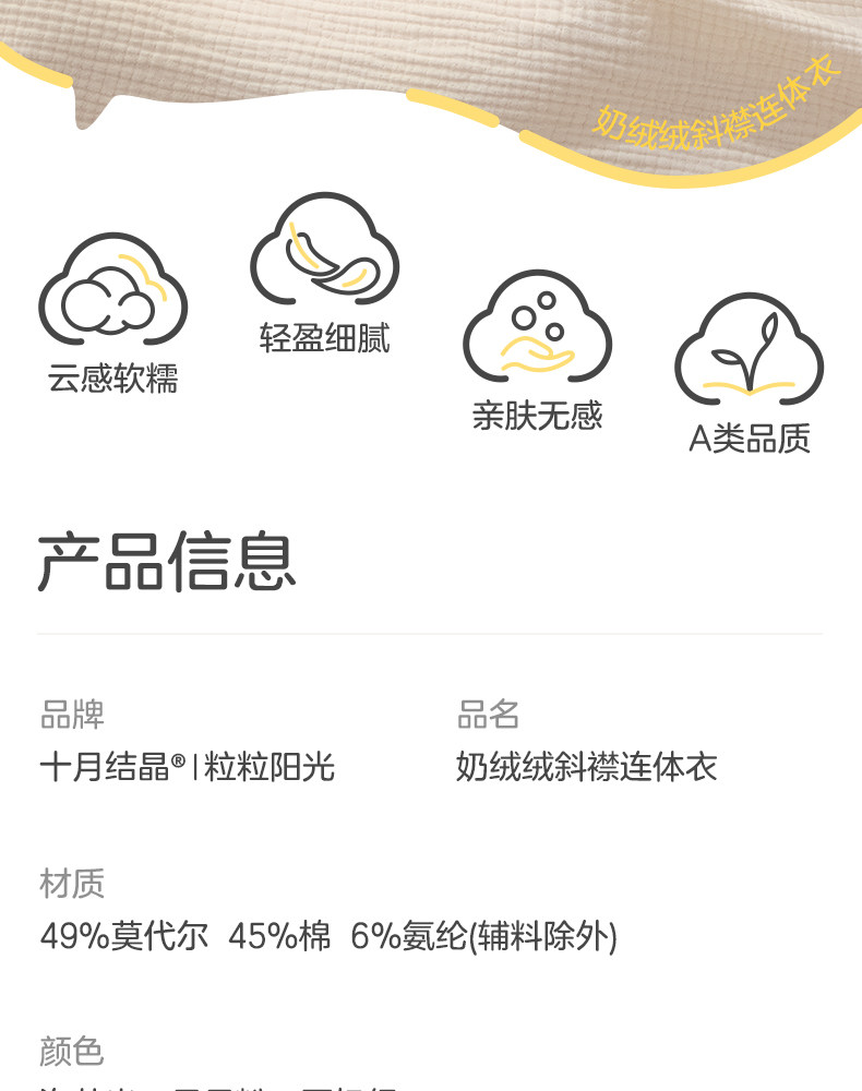 【119元/任选3件】十月结晶四季婴儿衣服连体衣宝宝哈衣外出衣服 — 34