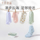 October Crystal Postpartum Socks Maternity Socks Summer Thin Antibacterial Cotton Boat Socks Extra Long Soft Breathable Short Socks