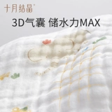 十月结晶 Детское хлопковое марлевое банное полотенце, хлопковый марлевый носовой платок, комплект, 6 шт