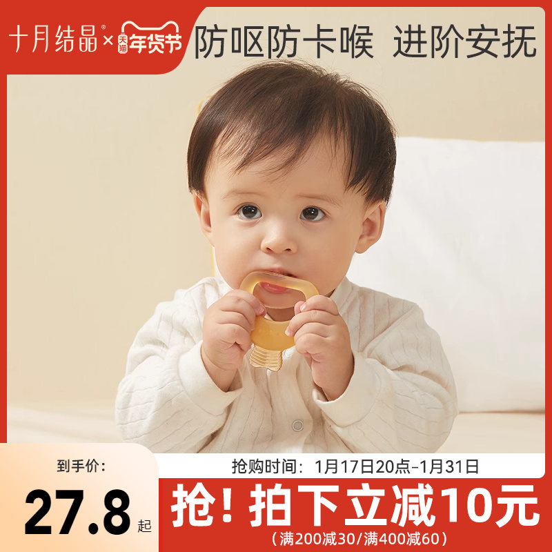 October crystallized baby pacifier Tooth Gum Baby Grindle With Silicone Bite Gel Bite Toy with water to cook anti-eat hand-Taobao