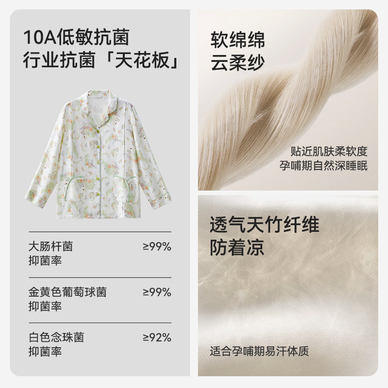 十月结晶竹棉云纱月子服家居服套装孕妇怀孕产后哺乳睡衣秋季款女 — 3