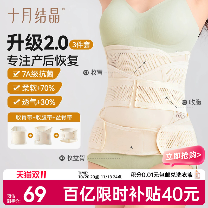 October Crystal Postpartum Belly Band for Mothers, Suitable for Natural and Cesarean Births, Soft Elastic Shaping Waist Belt October Crystal Postpartum Belly Band for Mothers, Suitable for Natural and Cesarean Births, Soft Elastic Shaping Waist Belt