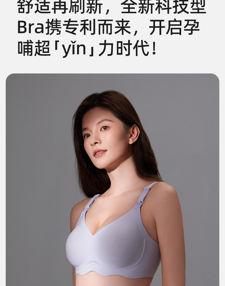 【清仓】129.9任选2件十月结晶孕产妇哺乳文胸大码胸罩透气月子期 — 14
