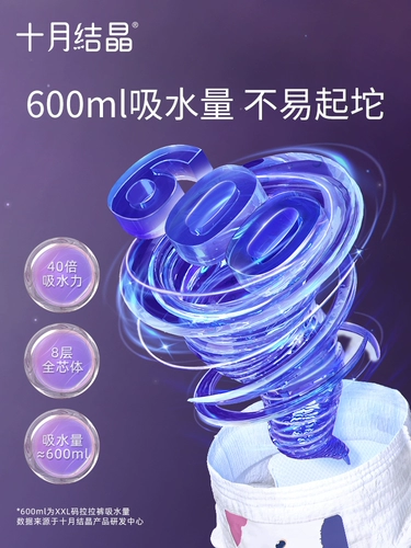 十月结晶 Детские ультратонкие дышащие штаны, большой размер, 2 штук