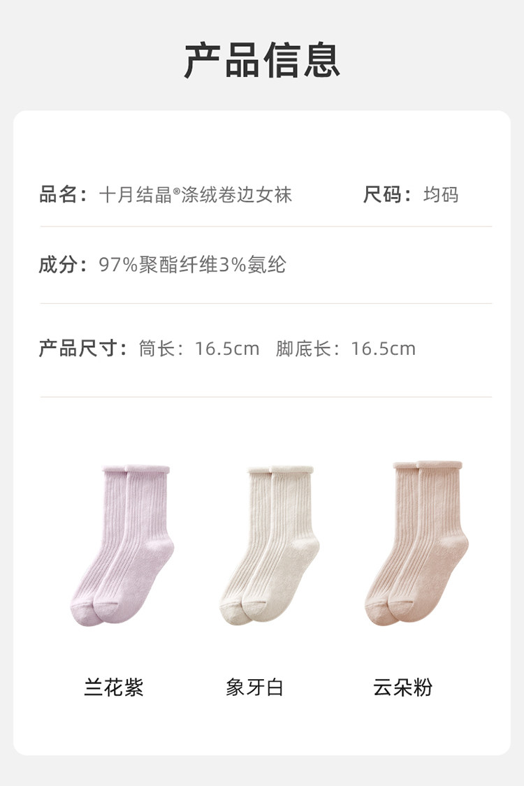 十月结晶月子袜孕妇纯棉袜子女孕产妇松口简约透气中长筒袜秋冬款 — 33