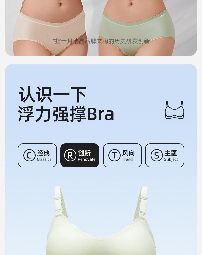 【清仓】129.9任选2件十月结晶孕产妇哺乳文胸大码胸罩透气月子期 — 39