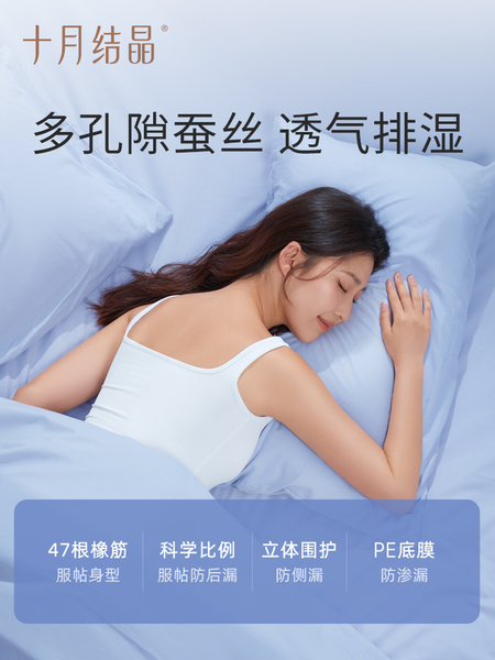 十月结晶安心裤产妇安睡裤女经期防漏卫生巾姨妈巾拉拉安全舒睡裤 — 3