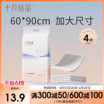 October crystallized puerperal pad maternity-specific nursing pad large disposable 60x90 postpartum supplies confinement 4 pieces