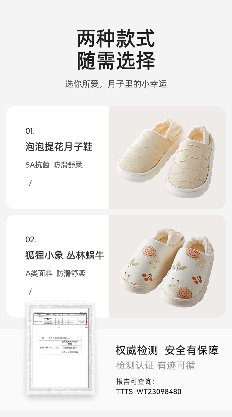 十月结晶月子鞋袜帽三件套秋冬四季款包跟软底产妇产后孕妇鞋帽子 — 14