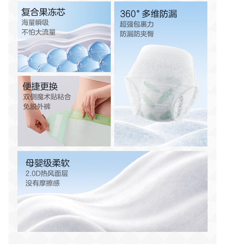 十月结晶唐浅益生菌安睡裤免脱开合产妇排恶露专用经期安心日安裤 — 8