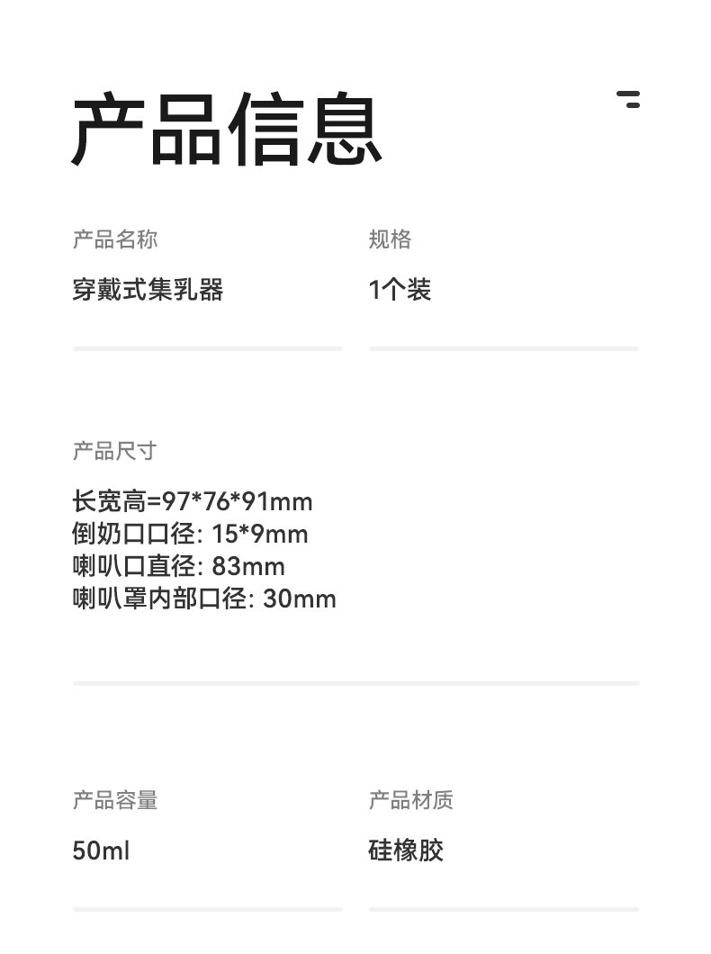 十月结晶集奶器母乳收集手动免手扶吸奶器孕妇漏奶接奶防溢集乳器 — 21