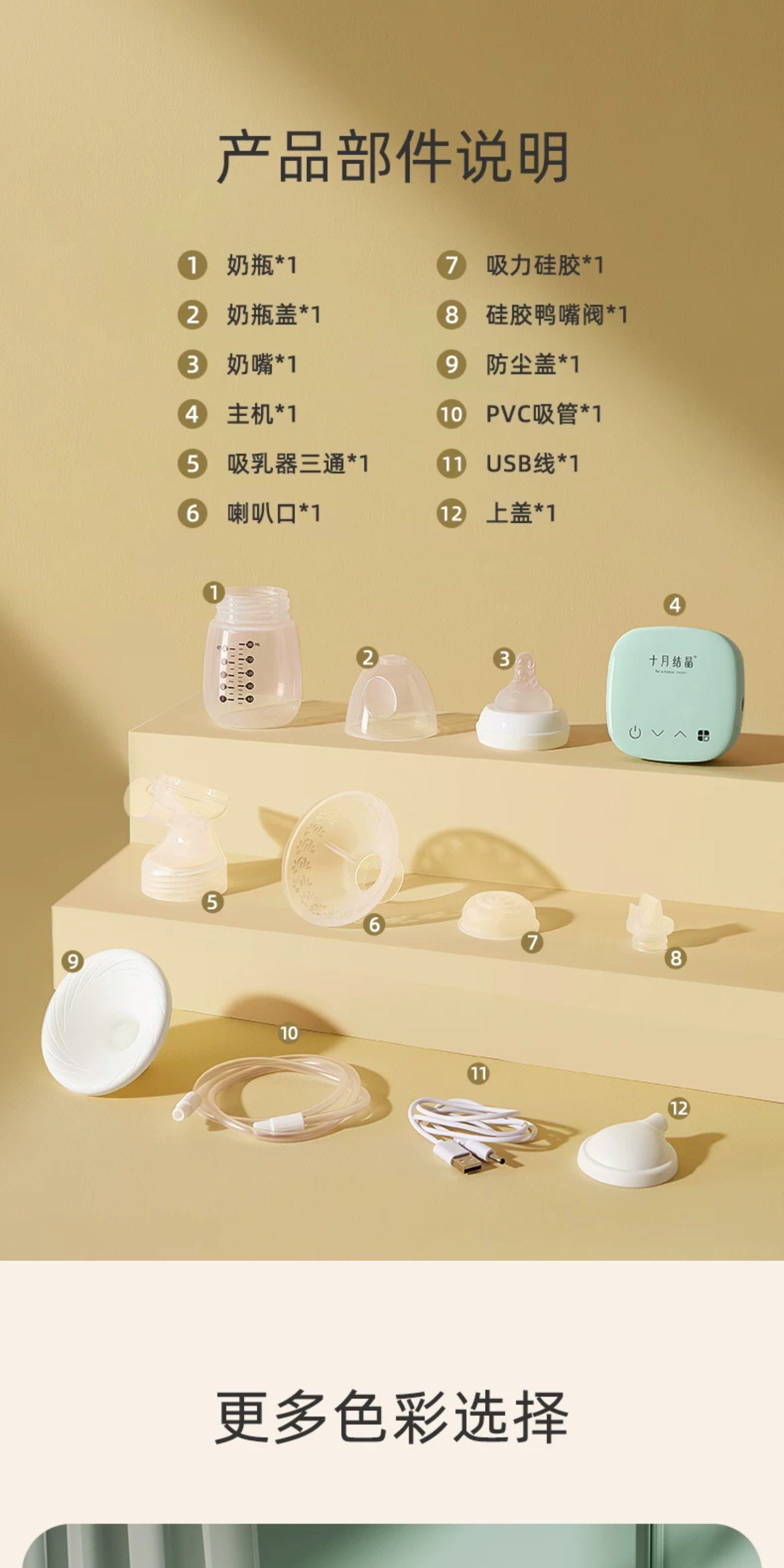 十月结晶吸奶器电动微震按摩全自动无痛单边母乳挤奶器调频静音 — 12