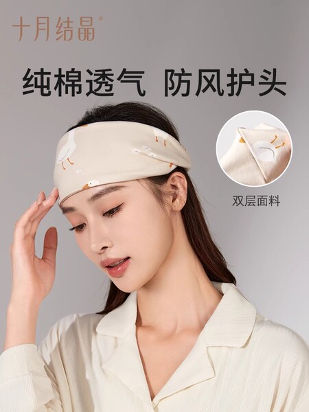 十月结晶孕妇发带头巾月子帽子产后秋冬四季款眼罩纯棉发箍女防风 — 2