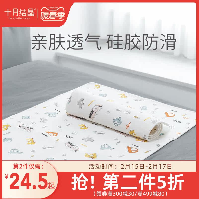 October Crystal Baby Diaper Pad Non Slip Large Oversized Waterproof Breathable Washable Sheet Newborn Urine Pad