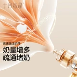 十月结晶 Автоматический молокоотсос, умный портативный беззвучный массажер, полностью автоматический