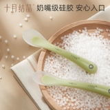 十月结晶 Детская ложка, ковш для новорожденных для кормления, посуда