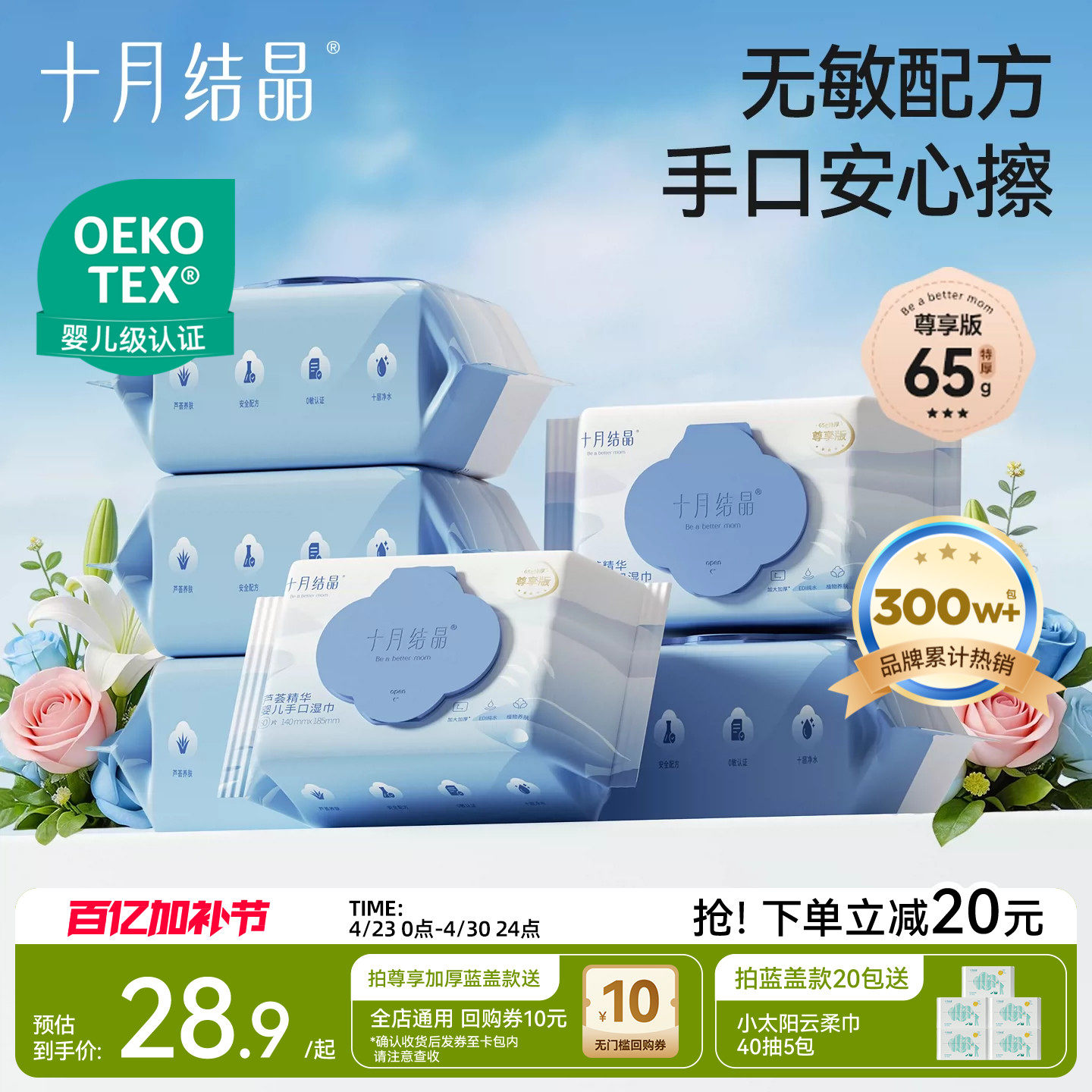 October Crystal ベビーワイプ - 新生児の手と口のために特別に配合されたベビーワイプ。家庭での使用に便利な、お手頃価格の大容量パックです。