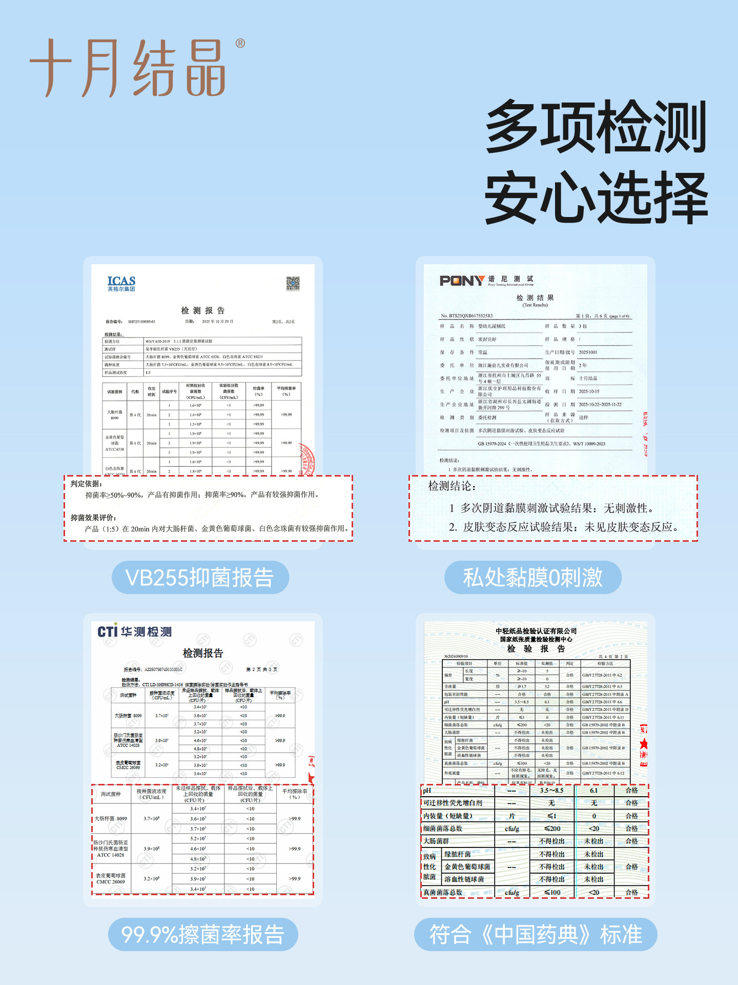 October Crystal Wet Toilet Paper Family Value Pack Probiotic Baby Toilet Wet Wipes for Pregnant Women and Postpartum Care