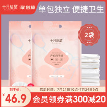 October Crystal moon paper Maternal toilet paper towel Large admission postpartum puerperal special knife paper 2 bags