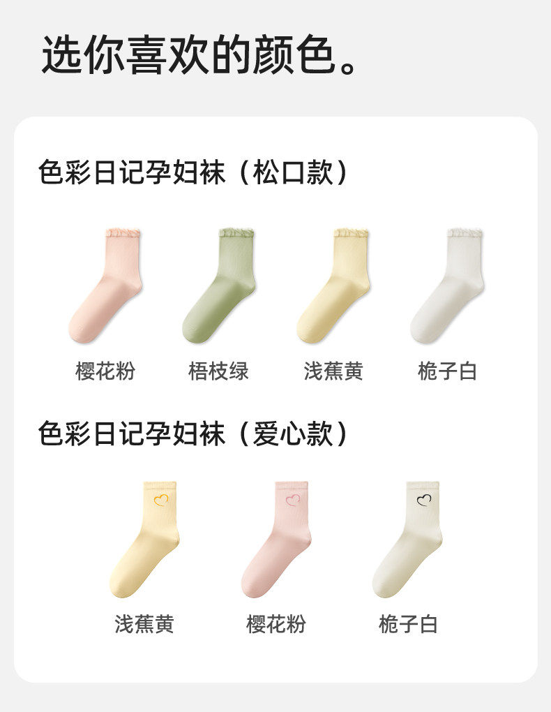 十月结晶月子袜孕妇纯棉袜子女孕产妇松口简约透气中长筒袜秋冬款 — 17