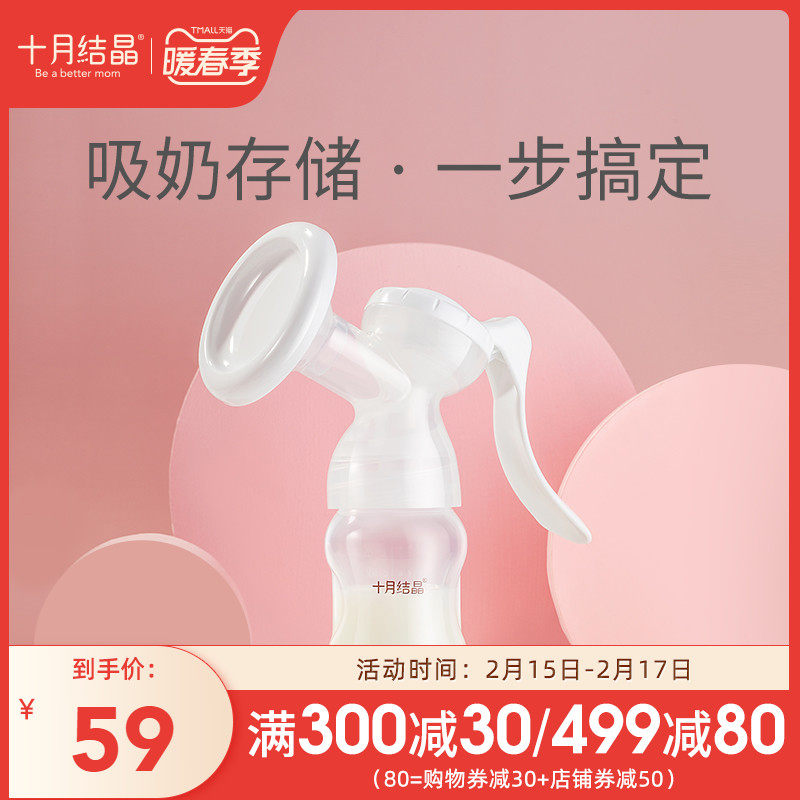 October Crystalline Breast Pump Manual Breast Pump Breast Pump Breast Pump Postpartum Portable Breast Pump Send Duck Mouth Valve 2