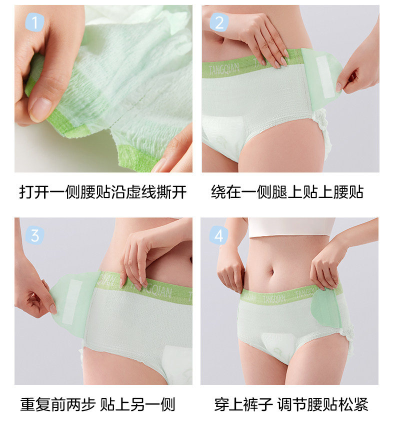十月结晶唐浅益生菌安睡裤免脱开合产妇排恶露专用经期安心日安裤 — 18