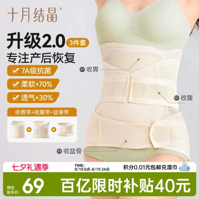October Crystal Postpartum Belly Band for Mothers, Suitable for Natural and Cesarean Births, Soft Elastic Shaping Waist Belt