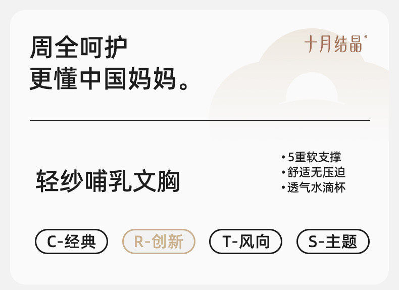 【清仓】129.9任选2件十月结晶孕产妇哺乳文胸大码胸罩透气月子期 — 43