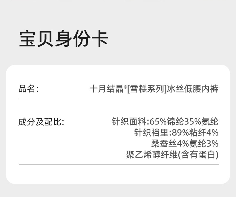 十月结晶孕妇内裤隐形孕早中晚期低腰抗菌产后轻薄透气冰丝裤秋季 — 21