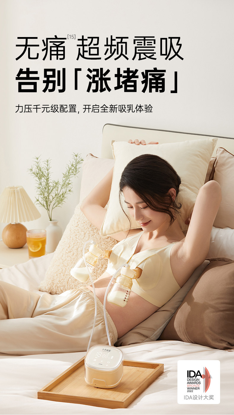 老爸抽检丨十月结晶P3双边吸奶器电动全自动无痛免手扶静音集乳器 — 12
