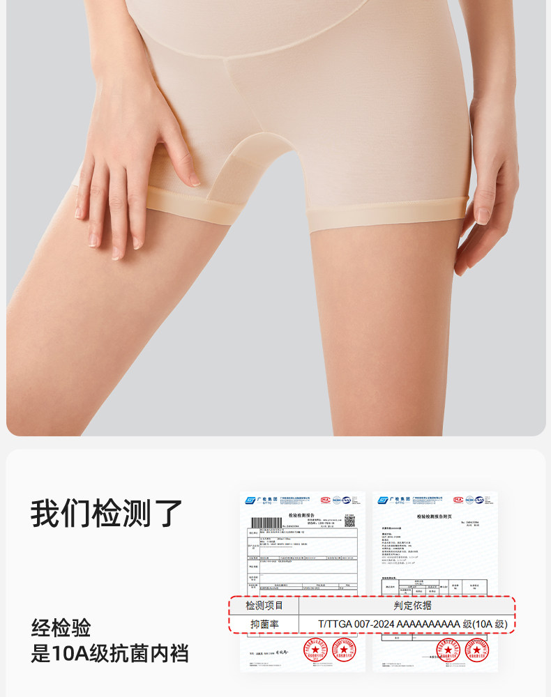 十月结晶小奶皮孕妇安全裤防走光可外穿打底裤宽松孕期夏季薄款女 — 16