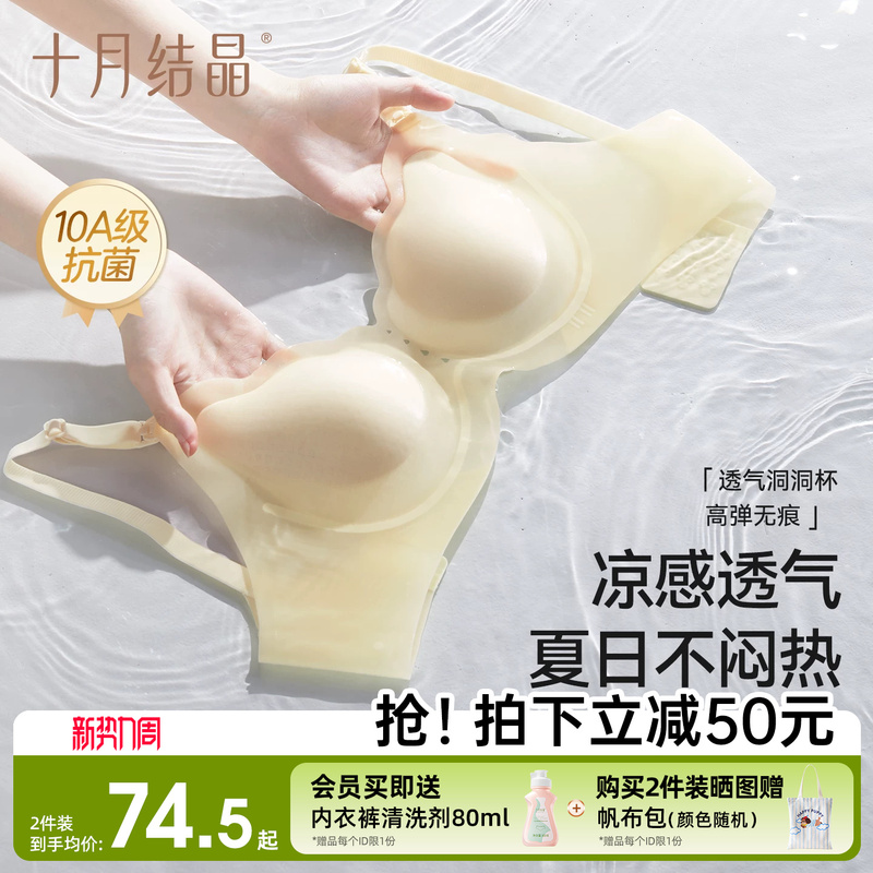 【Xiao Liangpi Air】October Crystal Maternity Underwear for Breastfeeding, Postpartum, Summer, Lightweight, Breathable, Anti-Sagging Bra