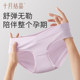 October crystallized maternity underwear, pure cotton, early pregnancy, second trimester, late pregnancy, postpartum period, low-waist comfortable pants for women during pregnancy, spring