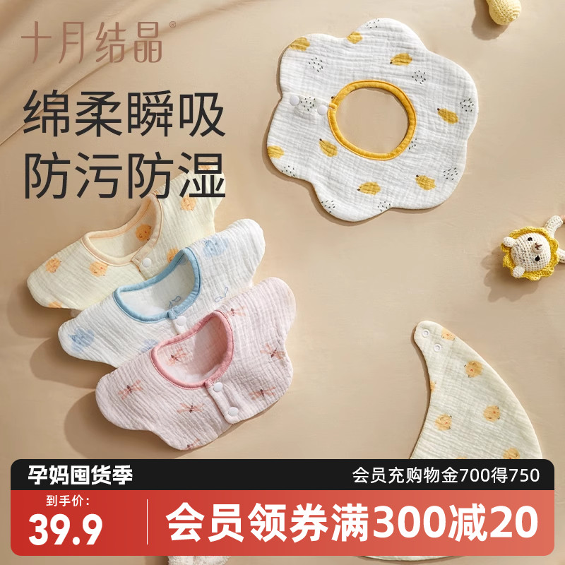 October crystallized baby Zou cloth gauze walled mouth full cotton waterproof spat towel anti-puff milk newborn baby food meal-Taobao