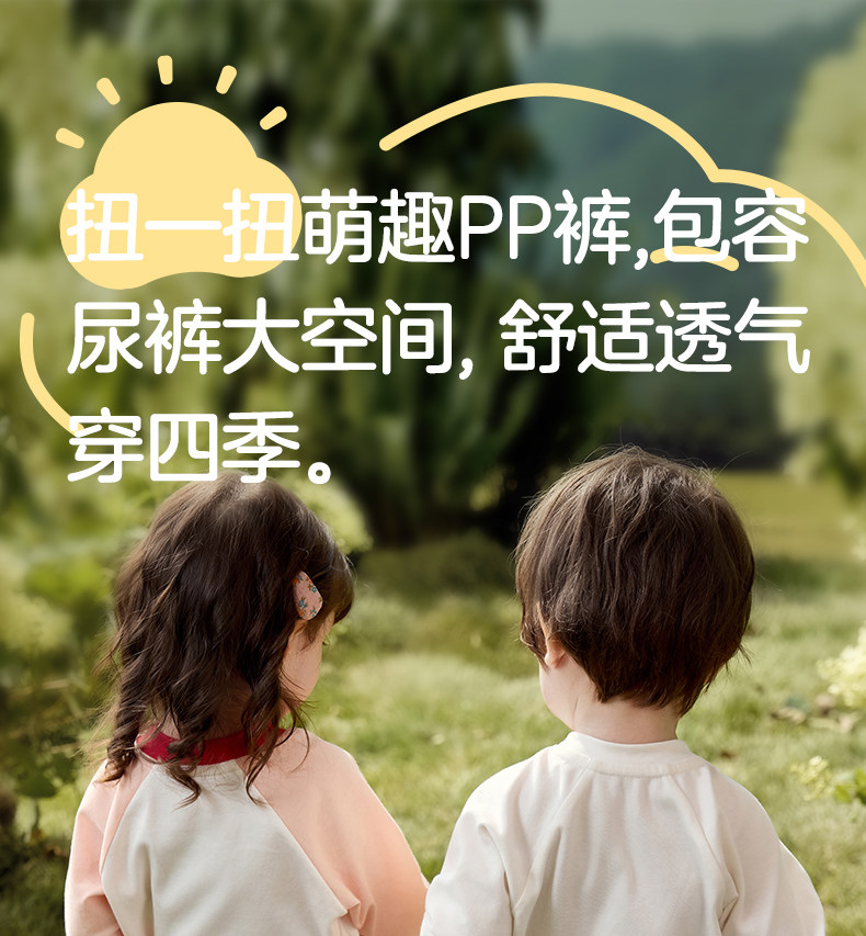 【119元/任选3件】十月结晶四季婴儿衣服连体衣宝宝哈衣外出衣服 — 20