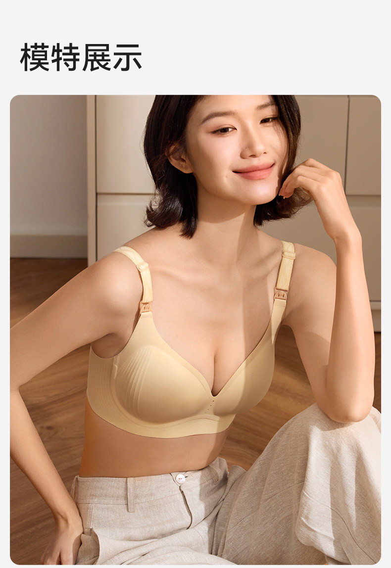 十月结晶6D零感反重力孕妇文胸产后哺乳胸罩薄透气大码防下垂内衣 — 26