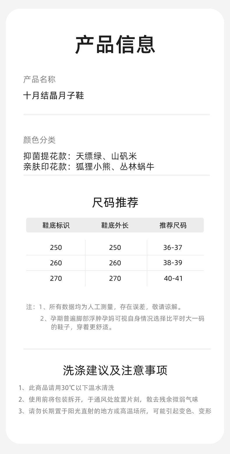十月结晶月子鞋袜帽三件套秋冬四季款包跟软底产妇产后孕妇鞋帽子 — 18