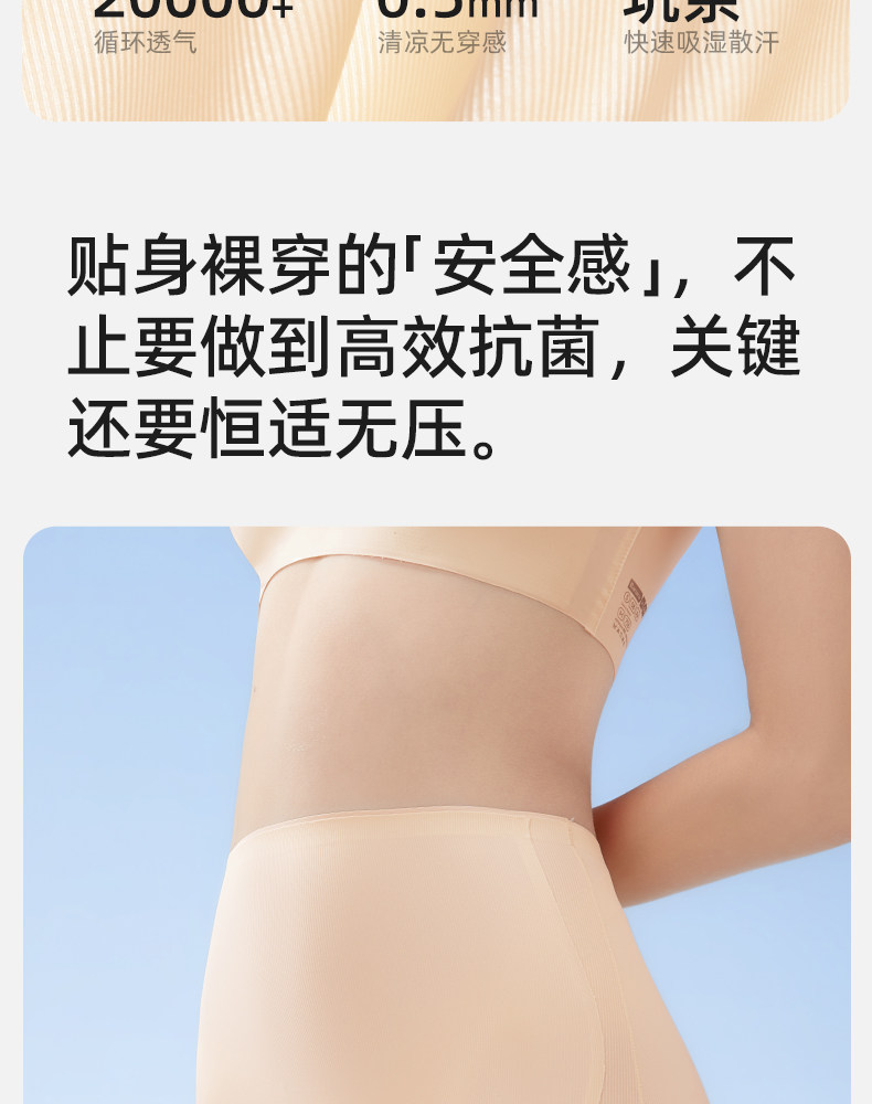 十月结晶孕妇安全裤防走光干爽透气无痕隐形免穿打底内裤女夏薄款 — 15