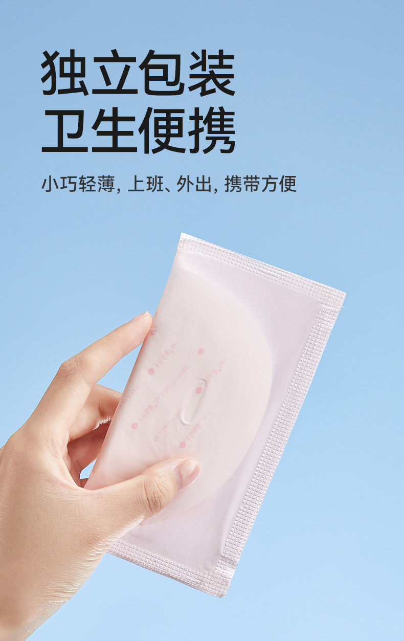 十月结晶防溢乳垫一次性超薄乳贴哺乳期漏奶垫透气乳垫mini装30片 — 19