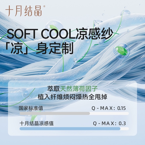 十月结晶 Мятное детское летнее прохладное одеяло для новорожденных для детского сада