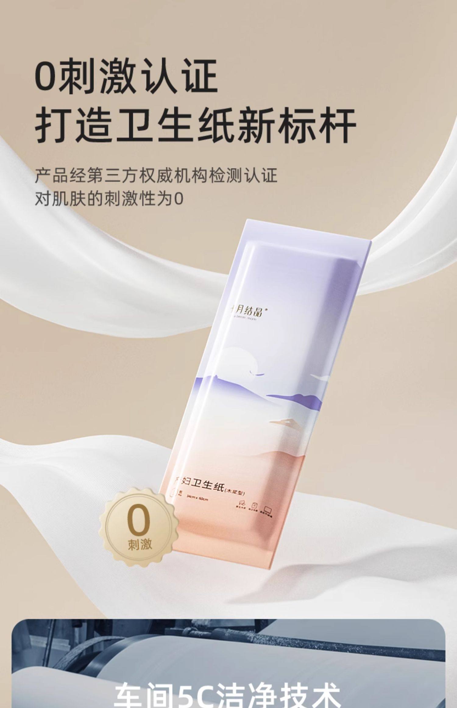 十月结晶月子纸孕产妇卫生纸巾大号入院产后产褥期专用刀纸 — 5