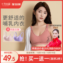 October Jing pregnant womens underwear special pregnancy pregnancy gathering anti-sagging postpartum feeding bra breast nursing bra