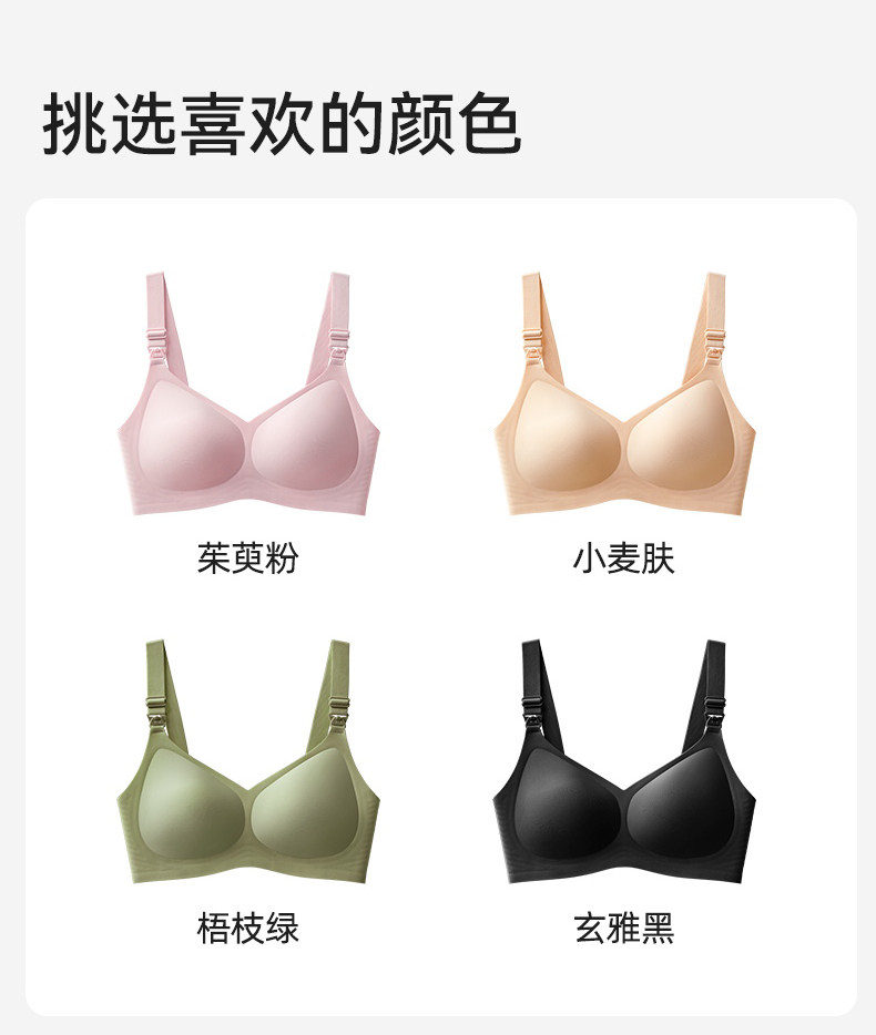 十月结晶孕妇内衣无痕女固定杯产后哺乳防下垂大胸专研大码文胸罩 — 39