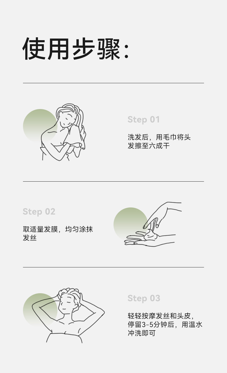 十月结晶花悦备孕发膜柔顺丝滑改善毛躁护发保湿滋润防断发乳妇女 — 19
