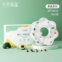 28×26см, 20 штук